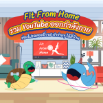 Fit from home รวม Youtube ออกกำลังกายช่องโปรดของพี่วาฬ ทำง่ายๆ ได้ที่บ้าน, Whale Energy Station