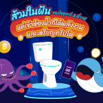 ส้วมในฝันของโอซูลาร์ &amp; พี่วาฬ แค่เข้าห้องน้ำก็ได้พลังงานและเหรียญคริปโต, Whale Energy Station