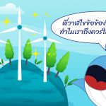 พี่วาฬไขข้อข้องใจให้คุณช้าง ทำไมเราถึงควรใช้พลังงานลม, Whale Energy Station