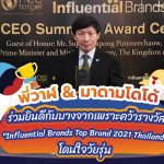 พี่วาฬ & มาดามโดโด้ร่วมยินดีกับบางจากเพราะคว้ารางวัล “Influential Brands Top Brand 2021 Thailand” โดนใจวัยรุ่น, Whale Energy Station