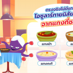 ตรงจริงไม่มีแกง โอซูลาร์ทายนิสัยพี่วาฬจากแกงที่ชอบ, Whale Energy Station