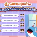 พี่วาฬชวนคุณช้างเลือกตู้เย็นยังไงให้เข้ากับไลฟ์สไตล์ที่สุด, Whale Energy Station