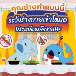 คุณช้างทำแบบนี้ระวังร่างกายเข้าโหมดประหยัดพลังงานนะ, Whale Energy Station