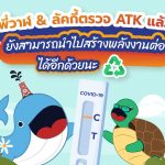 พี่วาฬ &#038; ลัคกี้ตรวจ ATK แล้วยังสามารถนำไปสร้างพลังงานต่อได้อีกด้วยนะ, Whale Energy Station