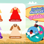 โอซูลาร์ชวนพี่วาฬค้นพบตัวตนจากชุดโกโกวาที่ชอบ, Whale Energy Station