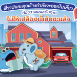 พีวาฬและคุณช้างกำลังจะออกไปเที่ยว ต้องวางแผนเดินทางไม่ให้เปลืองน้ำมันซะแล้ว, Whale Energy Station