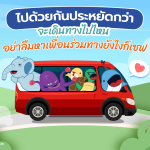 ไปด้วยกันประหยัดกว่า จะเดินทางไปไหนอย่าลืมหาเพื่อนร่วมทางยังไงก็เซฟ, Whale Energy Station