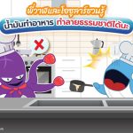 พี่วาฬและโอซูลาร์ชวนรู้ น้ำมันทำอาหาร ทำลายธรรมชาติได้นะ, Whale Energy Station