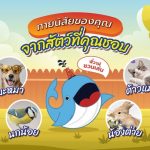 พี่วาฬชวนเล่น ทายนิสัยจากสัตว์ที่คุณชอบ, Whale Energy Station