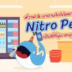 พี่วาฬ & มาดามโดโด้อยากดื่ม “Nitro Pepsi” เป๊ปซี่ที่นุ่ม ละมุนกว่าที่เคย, Whale Energy Station