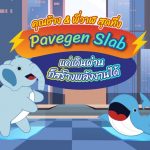 คุณช้างและพี่วาฬสุดทึ่ง Pavegen Slab แค่เดินผ่านก็สร้างพลังงานได้, Whale Energy Station