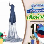 พี่วาฬ และลัคกี้ชอบ เปลี่ยนขยะให้กลายเป็นเสื้อผ้าสุดเจ๋ง, Whale Energy Station