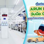 พี่วาฬมาเล่า ARUN PLUS จับมือ CATL ลุยธุรกิจแบตเตอรี่ในอาเชียน, Whale Energy Station