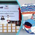 พี่วาฬยกนิ้ว ปตท. จับมือไปรษณีย์ไทยส่งมอบยาให้โรงพยาบาลอุ้มผาง เพิ่มโอกาสรักษาผู้ป่วยไร้สัญชาติและด้อยโอกาส, Whale Energy Station