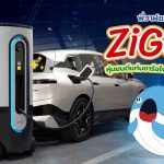 พี่วาฬชวนอึ้ง ZiGGY หุ่นยนต์แท่นชาร์จไฟฟ้าอัตโนมัติ, Whale Energy Station