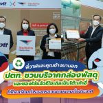 พี่วาฬและคุณช้างมาบอก ปตท. ชวนบริจาคกล่องพัสดุและซองใช้แล้วรีไซเคิลเป็นโต๊ะเก้าอี้ให้โรงเรียนตำรวจตระเวนชายแดนทั่วประเทศ, Whale Energy Station