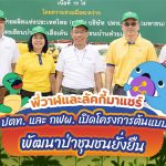 พี่วาฬและลัคกี้มาแชร์ ปตท. และ กฟผ. เปิดโครงการต้นแบบพัฒนาป่าชุมชนยั่งยืน, Whale Energy Station