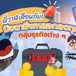 พี่วาฬเตือนภัย! มิจฉาชีพ หลอกลงทุนปตท.และกลุ่มธุรกิจต่าง ๆ (อัปเดต ปี 2565), Whale Energy Station