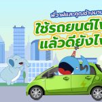 พี่วาฬและคุณช้างมาบอก ใช้รถยนต์ไฟฟ้าแล้วดียังไง, Whale Energy Station