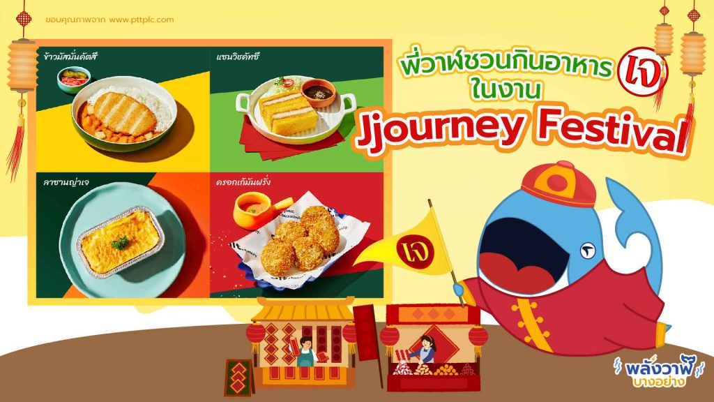 พี่วาฬชวนกินอาหารเจในงาน Jjourney Festival, Whale Energy Station