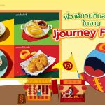 พี่วาฬชวนกินอาหารเจในงาน Jjourney Festival, Whale Energy Station