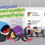 พี่วาฬและโอซูลาร์แชร์ How to ลดความเครียดในวัยทำงาน, Whale Energy Station