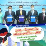 พี่วาฬมาบอก ปตท. – วิทยุการบินแห่งประเทศไทย – ARV ร่วมพัฒนาแพลตฟอร์มในวังจันทร์วัลเลย์, Whale Energy Station