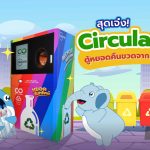 สุดเจ๋ง CircularOne ตู้หยอดคืนขวดจากสตาร์ทอัปไทย, Whale Energy Station