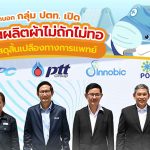 พี่วาฬและโอซูลาร์บอกกลุ่ม ปตท. เปิดโรงงานผลิตผ้าไม่ถักไม่ทอ สำหรับวัสดุสิ้นเปลืองทางการแพทย์, Whale Energy Station