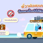 พี่วาฬเผยเคล็ดลับ ขับรถทางไกลยังไงให้ประหยัดน้ำมัน, Whale Energy Station