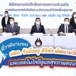 พี่วาฬมาบอก ปตท. จับมือทรู ดิจิทัล พัฒนานวัตกรรมและเทคโนโลยีดูแลสุขภาพครบวงจร, Whale Energy Station