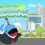 เดินหน้าไปด้วยกัน! องค์กรไหนบ้างที่ดำเนินการธุรกิจอย่างยั่งยืน, Whale Energy Station