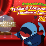 พี่วาฬรวบบริษัทที่ได้รางวัล Thailand Corporate  Excellence Awards 2022, Whale Energy Station