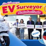 เปิดตัวโครงการ EV Surveyor ส่งเสริมสังคมไร้มลพิษ, Whale Energy Station