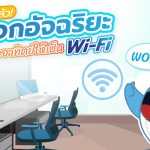 ล้ำเกินไปแล้ว กระจกอัจฉริยะเปลี่ยนแสงอาทิตย์ให้เป็น Wi-Fi, Whale Energy Station