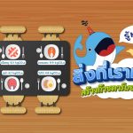 รู้หรือไม่? สิ่งที่เราทานไปสร้างก๊าซคาร์บอนเท่าไหร่กัน, Whale Energy Station