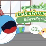 สายชาเขียวมาดูกัน ! ประโยชน์ของชาเขียวมีดีกว่าที่คุณคิด, Whale Energy Station