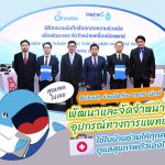 อินโนบิกร่วมมือกับฮาตาริ เน็กซ์ พัฒนาและจัดจำหน่ายอุปกรณ์ทางการแพทย์ใช้ในบ้านช่วยให้ทุกคนดูแลสุขภาพตัวเองได้, Whale Energy Station
