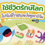 ใช้ชีวิตรักษ์โลกไปกับพี่วาฬและโอซูลาร์กัน, Whale Energy Station