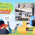 ปตท. เปลี่ยน “ขยะ” สู่ทรัพยากรที่มีค่าด้วย BCG Model, Whale Energy Station