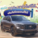 สุดเจ๋ง! รถรุ่นใหม่ชาร์จไฟได้ พร้อมเติมไฮโดรเจนได้ด้วย, Whale Energy Station
