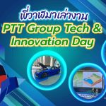 พี่วาฬมาเล่างาน PTT Group Tech & Innovation Day, Whale Energy Station