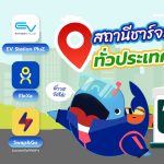 พี่วาฬจัดให้! สถานีชาร์จรถไฟฟ้าทั่วประเทศ, Whale Energy Station