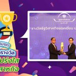 พี่วาฬมาบอก ปตท. คว้ารางวัลรัฐวิสาหกิจ, Whale Energy Station