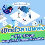 พี่วาฬมาบอก กลุ่ม ปตท. เปิดตัวสานพลัง  x PTT Group Young Socialpreneur Hackathon, Whale Energy Station