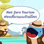 Net Zero Tourism ท่องเที่ยวแบบรักษ์โลก, Whale Energy Station