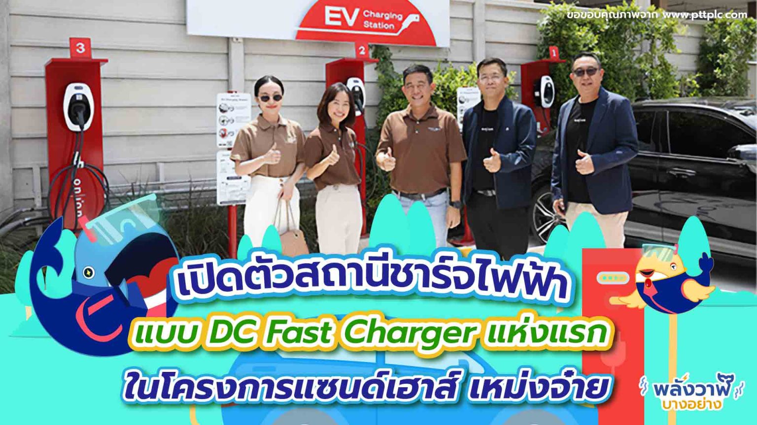  DC Fast Charger 