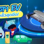 นี่แหละที่ต้องการ  แบตฯ EV ชาร์จเร็วสุดขีด, Whale Energy Station