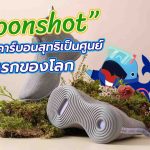 “Moonshot” รองเท้าคาร์บอนสุทธิเป็นศูนย์คู่แรกของโลก, Whale Energy Station