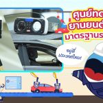 อยู่ที่ประเทศไทย  ศูนย์ทดสอบยานยนต์ไฟฟ้ามาตรฐานระดับโลก, Whale Energy Station